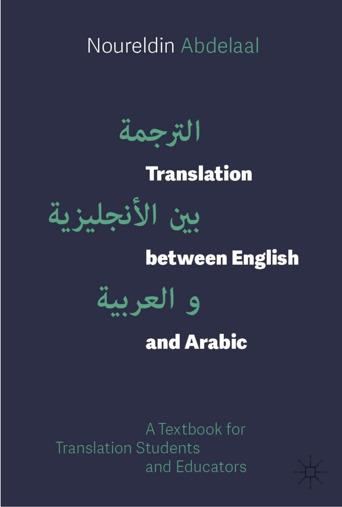 rese-a-translation-between-english-and-arabic-a-textbook-for